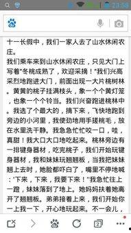 吃瓜作文怎么写800字